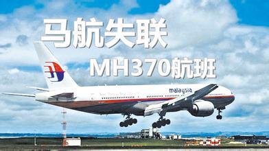 ʧmh370кʵֳͼ,mh370к¶ʧ(2)