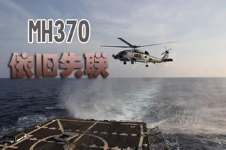 ʧmh370кʵֳͼ,mh370к¶ʧ(2)