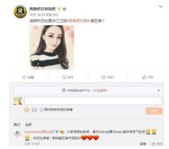 رֵܰܵ弾Ȱ滻baby,Ȱͺangelababy˭Ư(2)