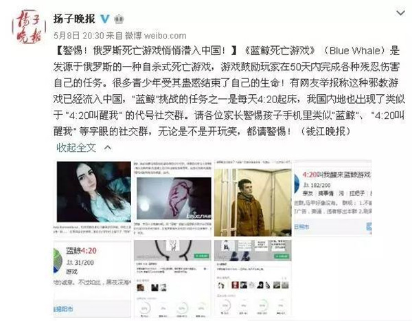 他被指控在过去的三年里,在社交媒体上组织了八个"蓝鲸"组织,并诱导