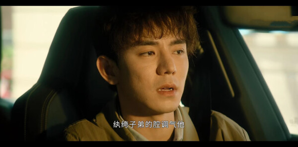 光·渊分集剧情介绍