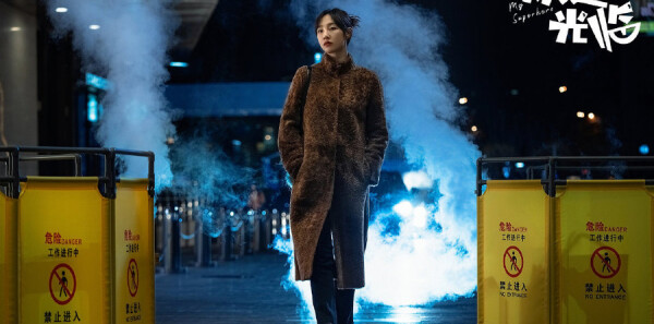 欢迎光临分集剧情介绍