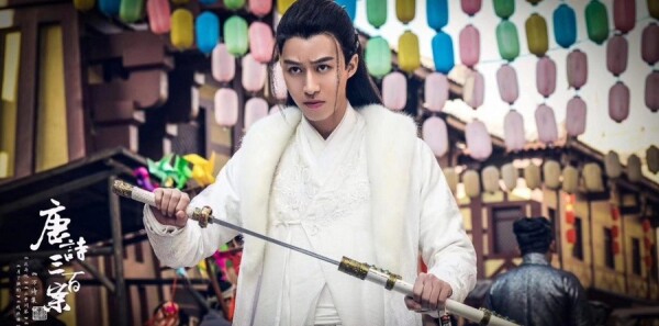 唐诗三百案分集剧情介绍