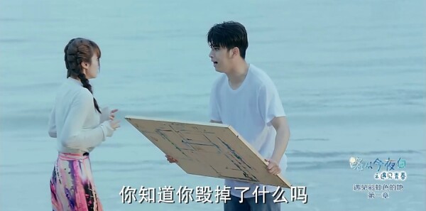 路从今夜白之遇见青春分集剧情介绍