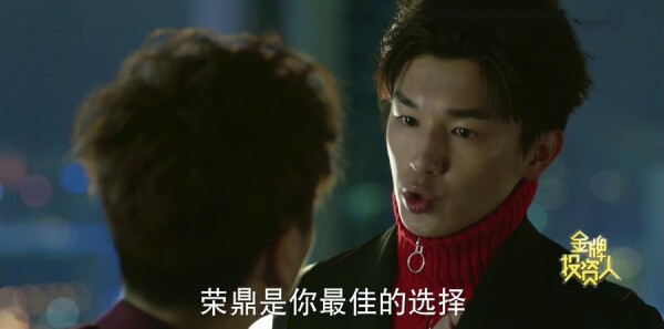 金牌投资人分集剧情介绍