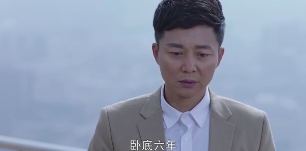 卧底归来分集剧情介绍