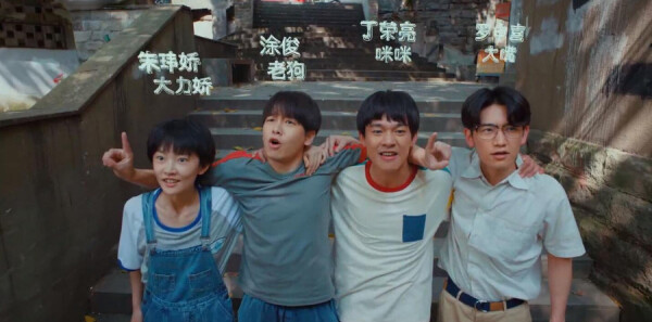 风犬少年的天空分集剧情介绍