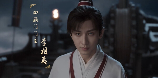 莲花楼分集剧情介绍