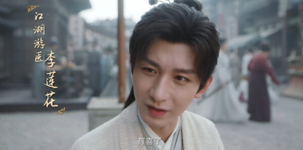 莲花楼分集剧情介绍