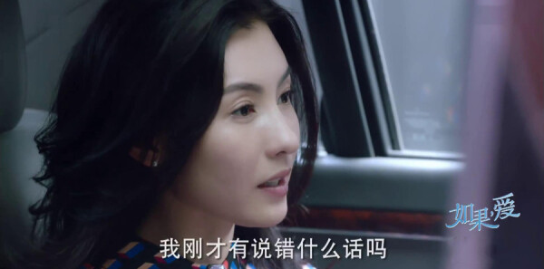 如果,爱分集剧情介绍