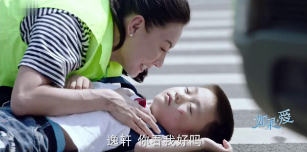 如果,爱分集剧情介绍