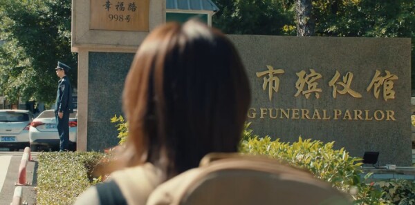 三悦有了新工作分集剧情介绍