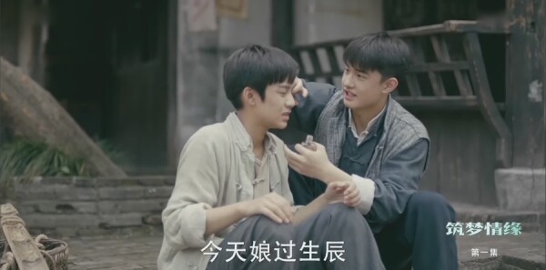 筑梦情缘分集剧情介绍