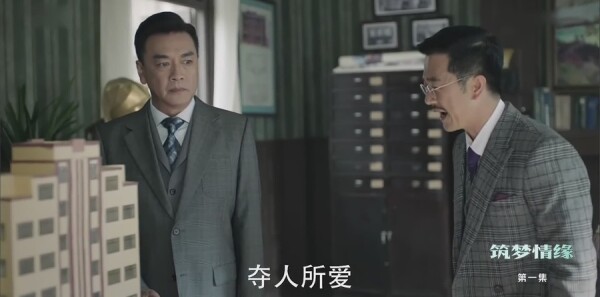 筑梦情缘分集剧情介绍