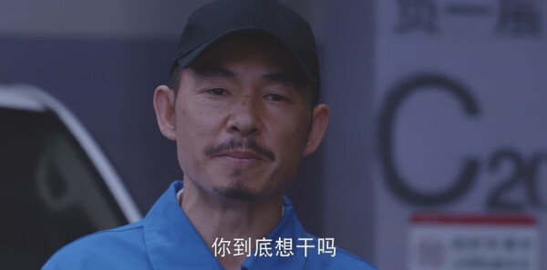 杠杆分集剧情介绍