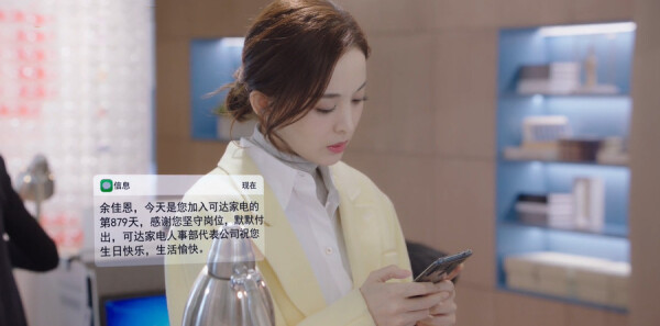 无与伦比的美丽分集剧情介绍