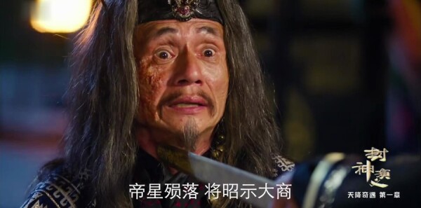 封神演义分集剧情介绍