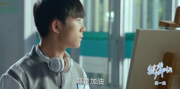 我们的少年时代分集剧情介绍