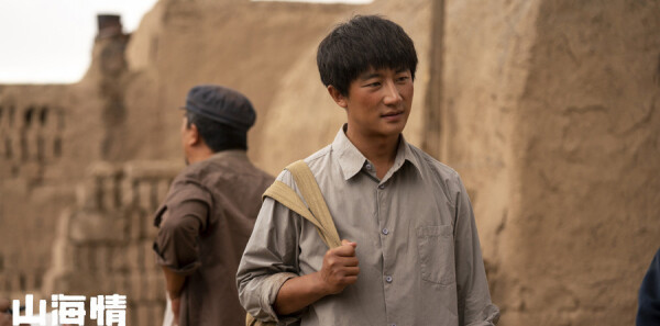 山海情分集剧情介绍