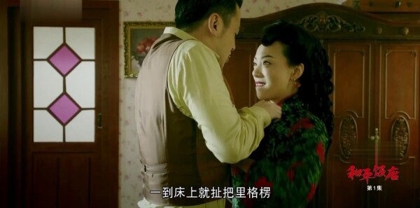 和平饭店分集剧情介绍